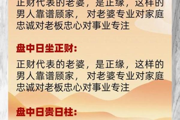 八字揭秘：命好必嫁贵夫，如何看出你的婚姻运势？