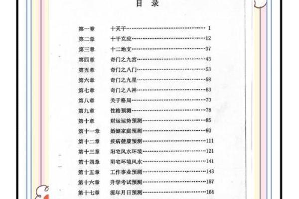 手机号号码与命运的神奇联系，你知道吗？