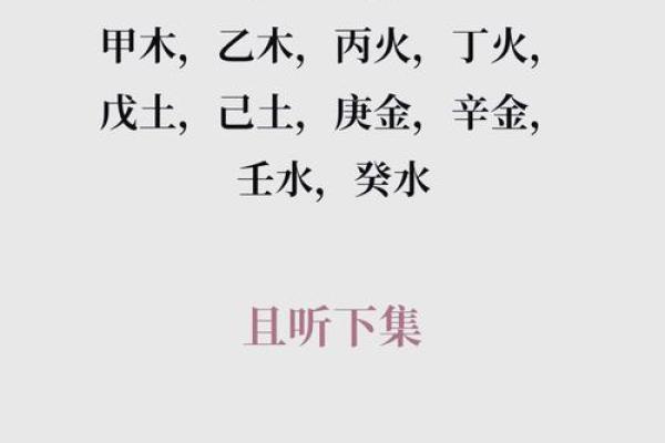 丁未日柱命理分析：揭开你未来的命运密码