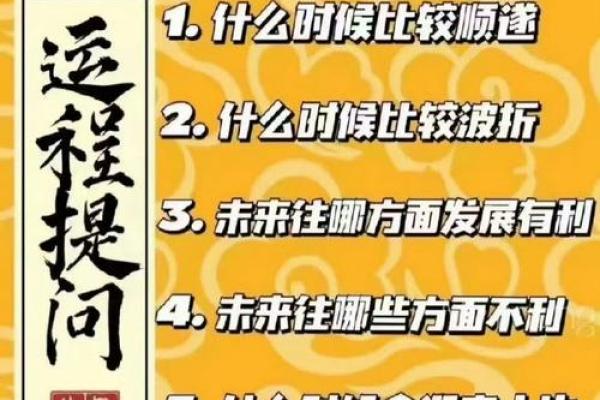 从八字根气看你的潜在优势与挑战