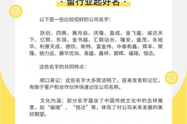 最具创意的合伙公司名字，让你的品牌脱颖而出