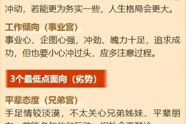 通过命理了解自己的优缺点，开启人生新篇章