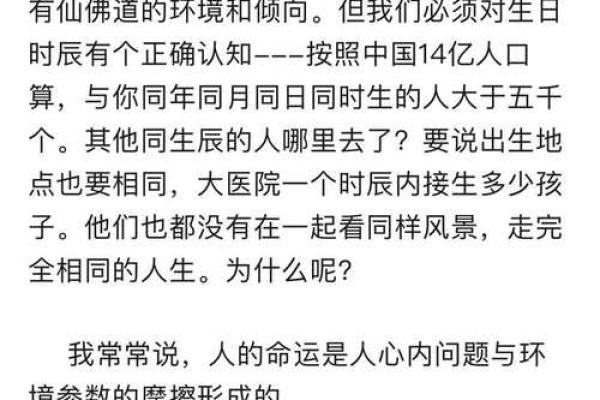 通过命理了解自己的优缺点，开启人生新篇章