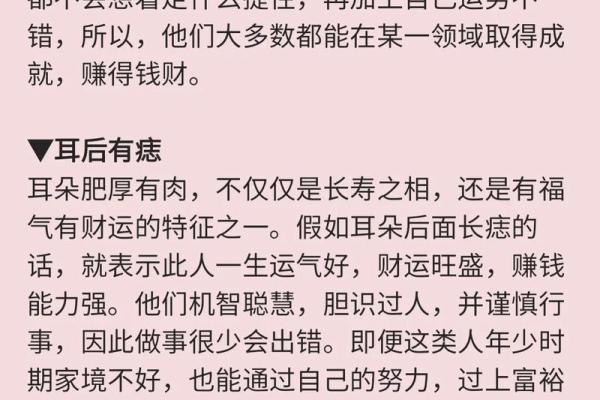 痣相惊人揭秘：揭秘损姑背后的秘密