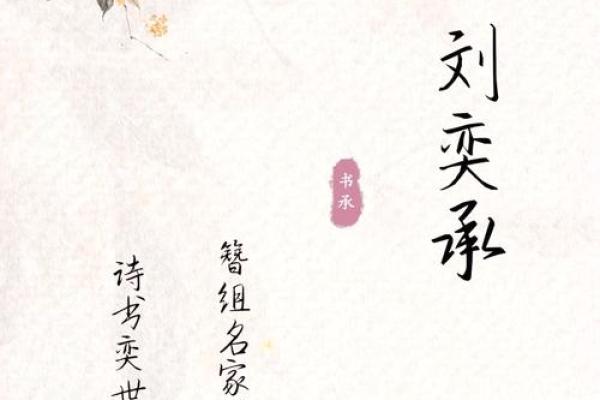 如何为奕姓宝宝挑选一个寓意深远的名字