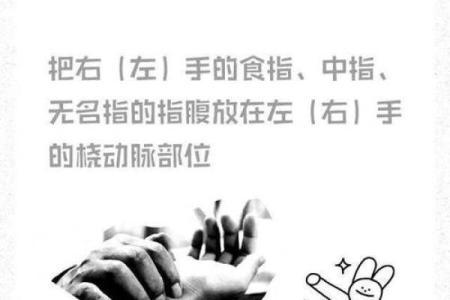 揭秘手相中的心脏疾病线：一招自测健康秘密