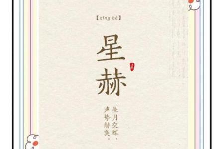 “明”字男孩名字，寓意智慧与光明