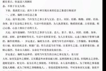 四柱排盘华易揭秘：如何通过命理预测未来走向