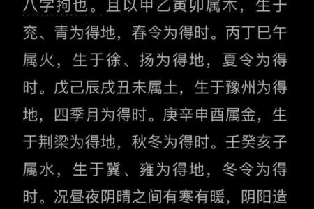 帝字五行归属深度解析