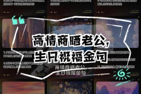 生日魔法配对：揭秘最适合你的生日伴侣