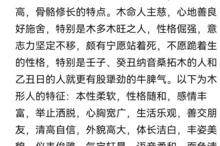 生辰八字五行解析：揭示你命运的神秘力量