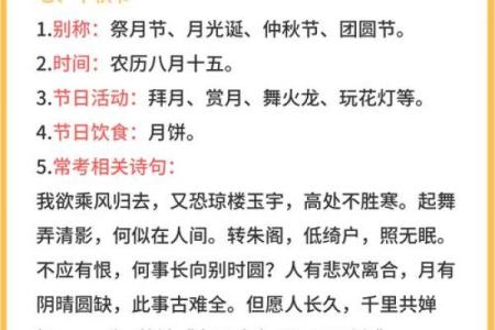 值得庆祝的节日和传统活动一览