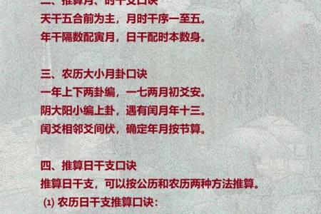 查日天干的正确方法，教你几招