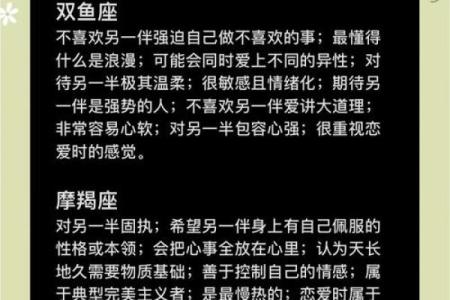 欧巴星座女：揭秘12星座中的爱情女王