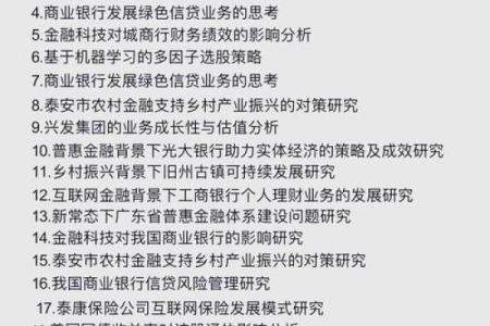 最全金融公司起名大全，让你的企业脱颖而出