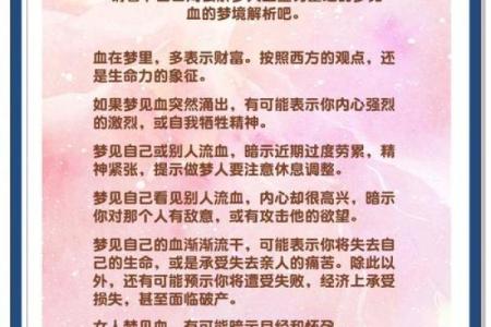 血命是啥意思？揭秘人体生命的秘密