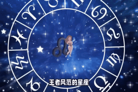 十二星座之最强王者：揭秘谁才是真正的星界霸主
