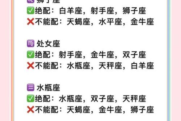 八字匹配：找到你的完美婚姻配对秘诀