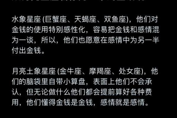富贵命星座揭秘：哪个星座注定财运亨通？