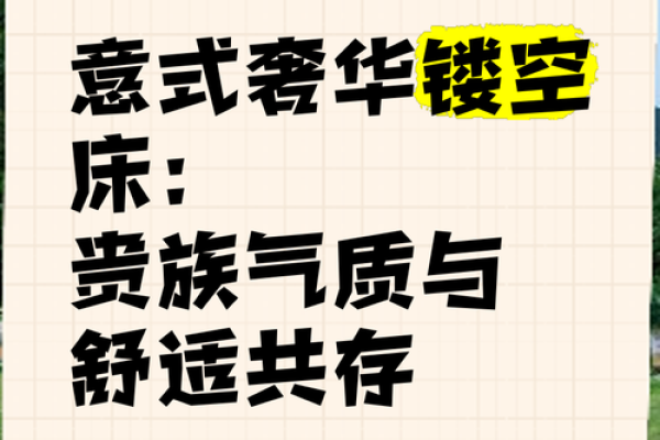 床头镂空，风水之谜：揭秘家居布局中的神秘力量