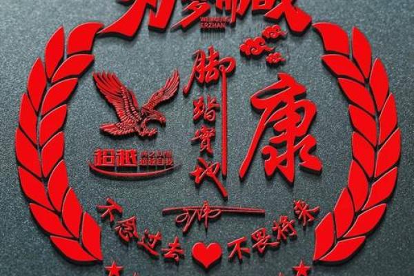如何通过康字起名为公司注入正能量