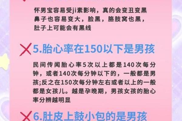 揭秘怀男孩手相特征准妈妈必看