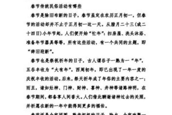 还有其它的节日吗？揭秘那些鲜为人知的民俗庆典