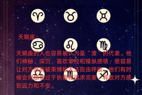 星座碎片树揭秘十二星座背后的神秘力量