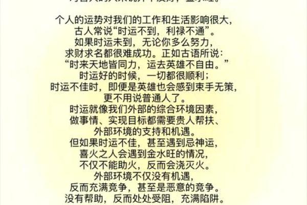 揭秘命月：你的运势转折点