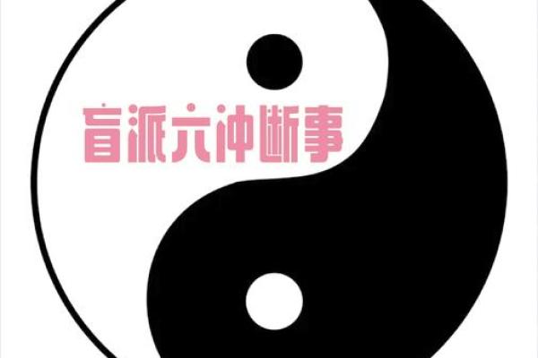 河洛水命理师揭秘：如何通过八字改变人生走向