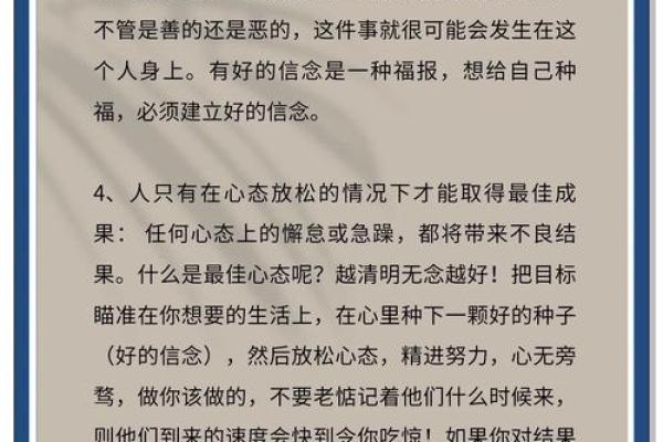 天干重克：命运的转折点，你必须知道的五大真相