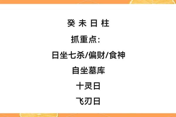 八字日元与命运的关系，你知道多少？