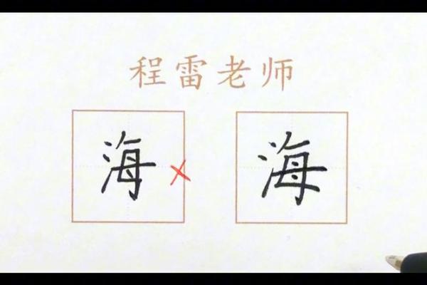 海字命名大揭秘：如何为公司起个响亮的海字名字