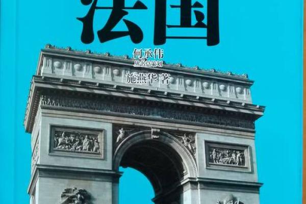 法式浪漫，传统盛宴：揭秘法国国庆日背后的神秘习俗