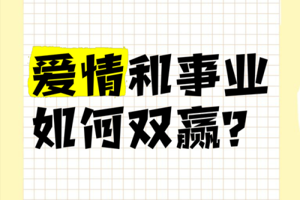 天干火旺，如何让事业和家庭双赢？
