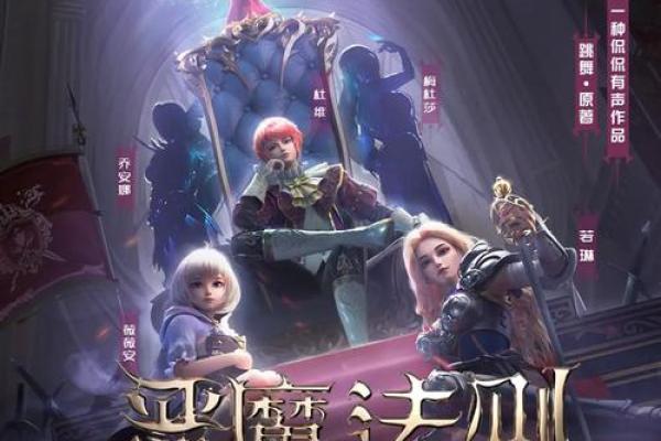 魁罡星命格：揭秘命运中的神秘守护者