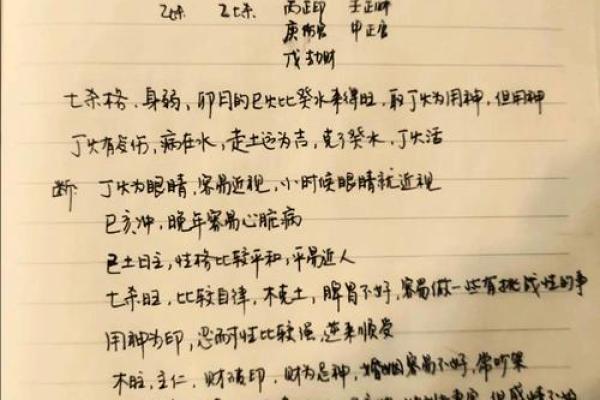 水旺八字的独特魅力与挑战，如何平衡运势？