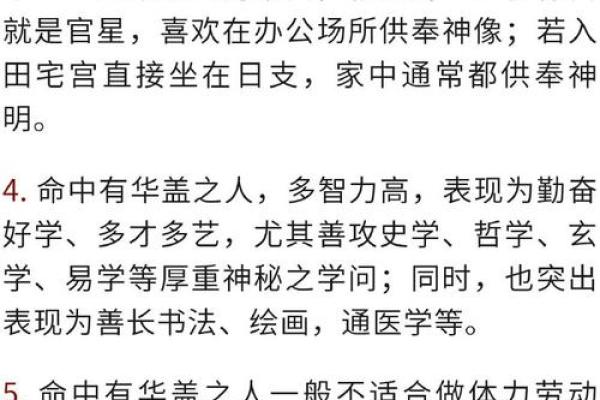 深度解析名字与八字的关系，命运如何通过名字改变