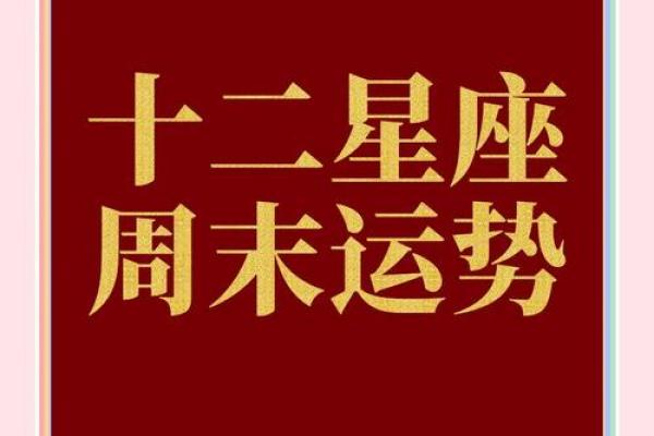 十二星座运势揭秘：2023年每月运势台历，你的运势指南