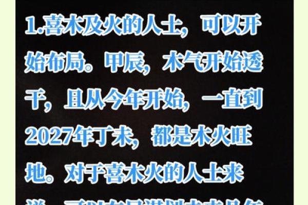 探究甲戊天干在命理中的重要性与应用