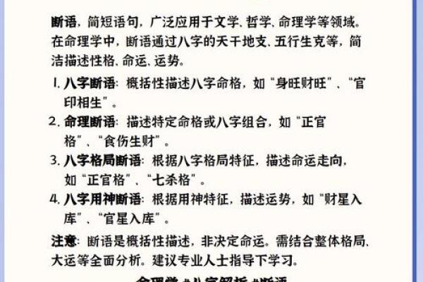 深入探讨八字官印相生对命主的影响与调理方法
