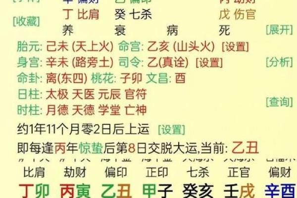 深入探讨八字官印相生对命主的影响与调理方法