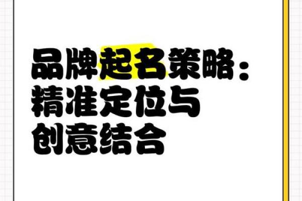 免费公司名字大全，精准命名助力品牌成功