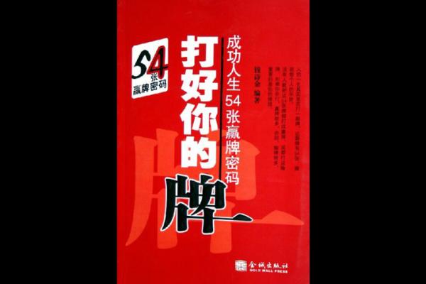 深度分析包双龙八字，掌握人生成功密码