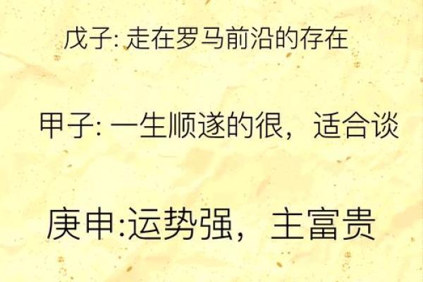 破解八字财运密码，走向财务自由之路