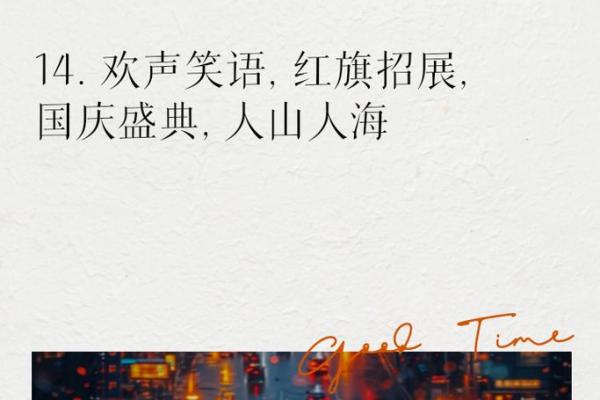 全民狂欢揭秘人口最多的节日盛况
