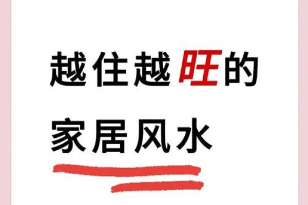 揭秘如何选址建宅，打造风水旺宅的绝密指南