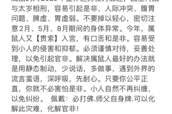 2024运势大揭秘：揭秘你的星座属相财运、爱情、健康运势