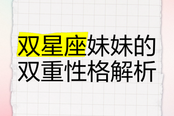 星座闺蜜情：揭秘12星座闺蜜间的神秘魅力