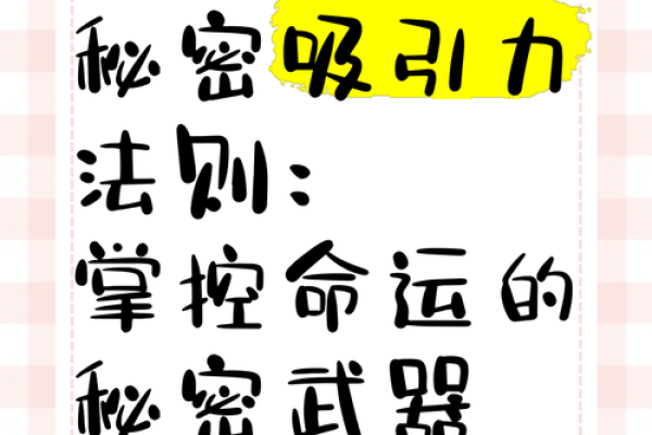 手相揭秘：掌握命运的秘密武器